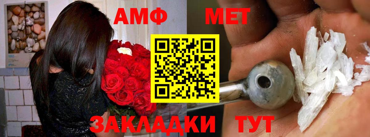 АМФ 97% Новочеркасск