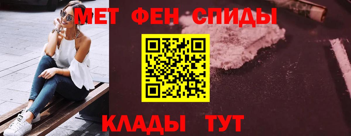 АМФЕТАМИН Premium  Вход с VPN  АМФЕТАМИН  Новочеркасск 