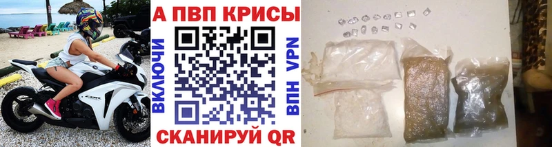 гидра   Новочеркасск  Alfa_PVP крисы CK  купить  цена 