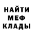 МЕТАДОН кристалл Blake Bond