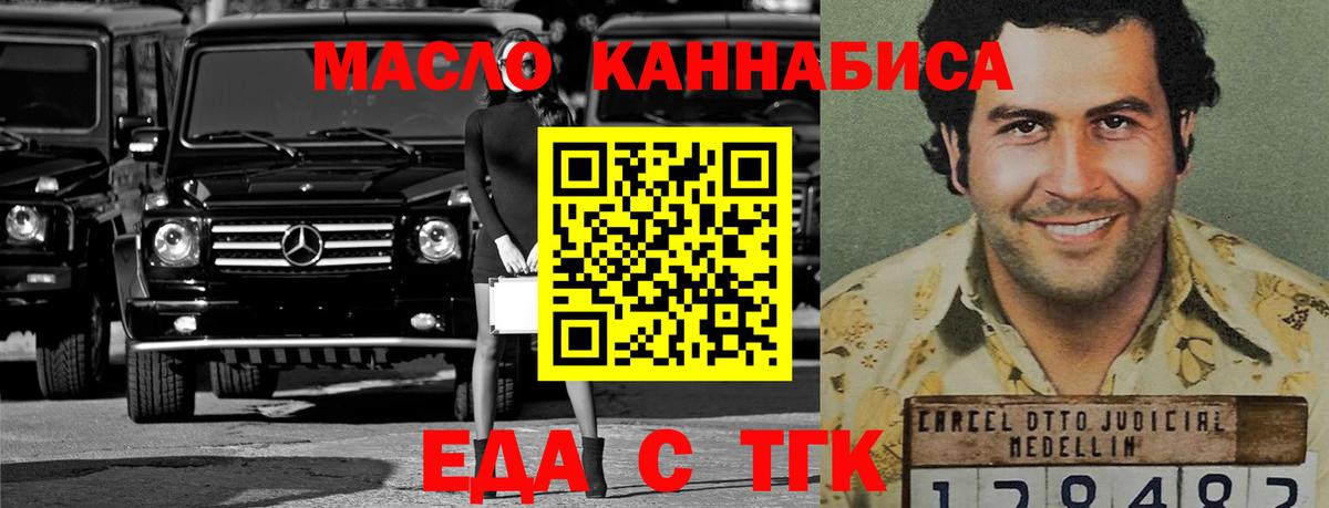 Новочеркасск  Печенье с ТГК конопля  Вход с VPN 