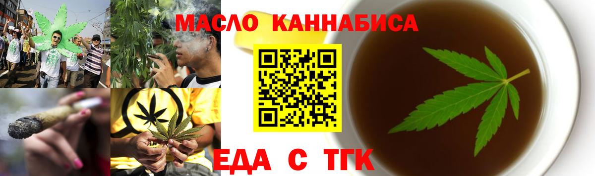 Canna-Cookies конопля  Вход с VPN  Новочеркасск 