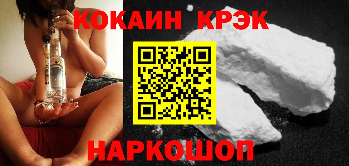 Cocaine Эквадор  COCAIN  COCAIN 97%  Новочеркасск  Вход с VPN 