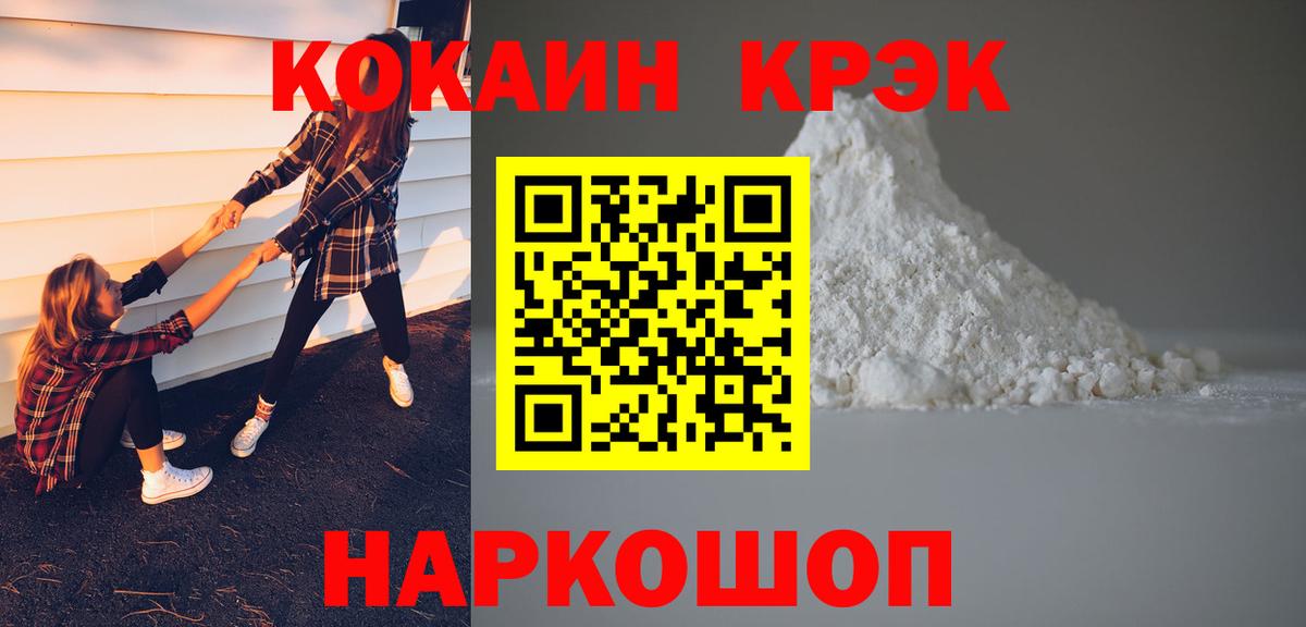 КОКАИН 98% Новочеркасск