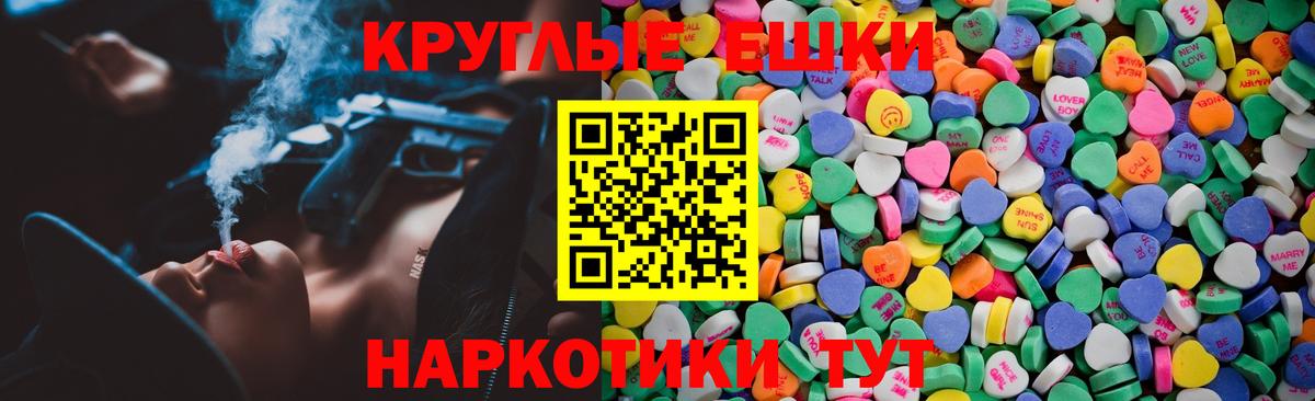 ЭКСТАЗИ 300 mg  Ecstasy Cube  Новочеркасск  Вход с VPN 