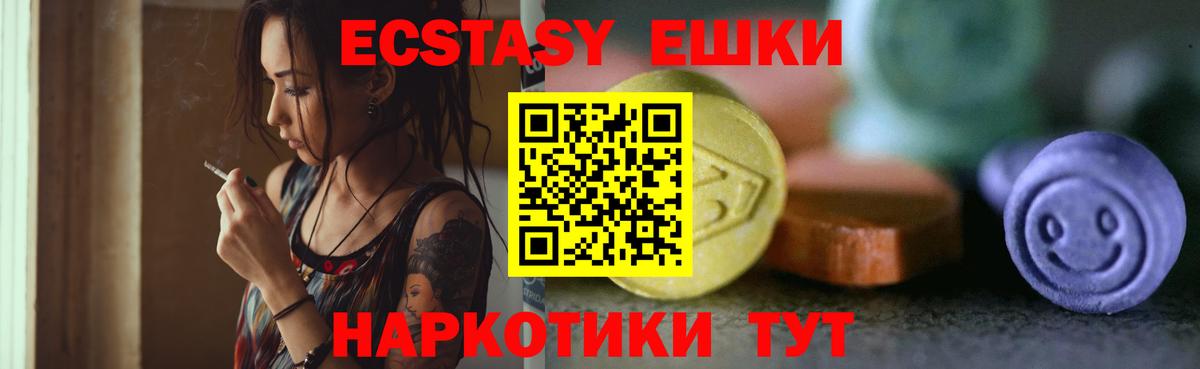 Ecstasy 300 mg Новочеркасск