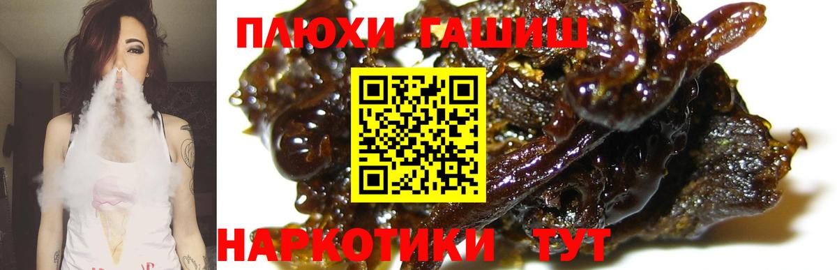 ГАШ  ГАШИШ ice o lator  Новочеркасск  Вход с VPN  Гашиш гашик 