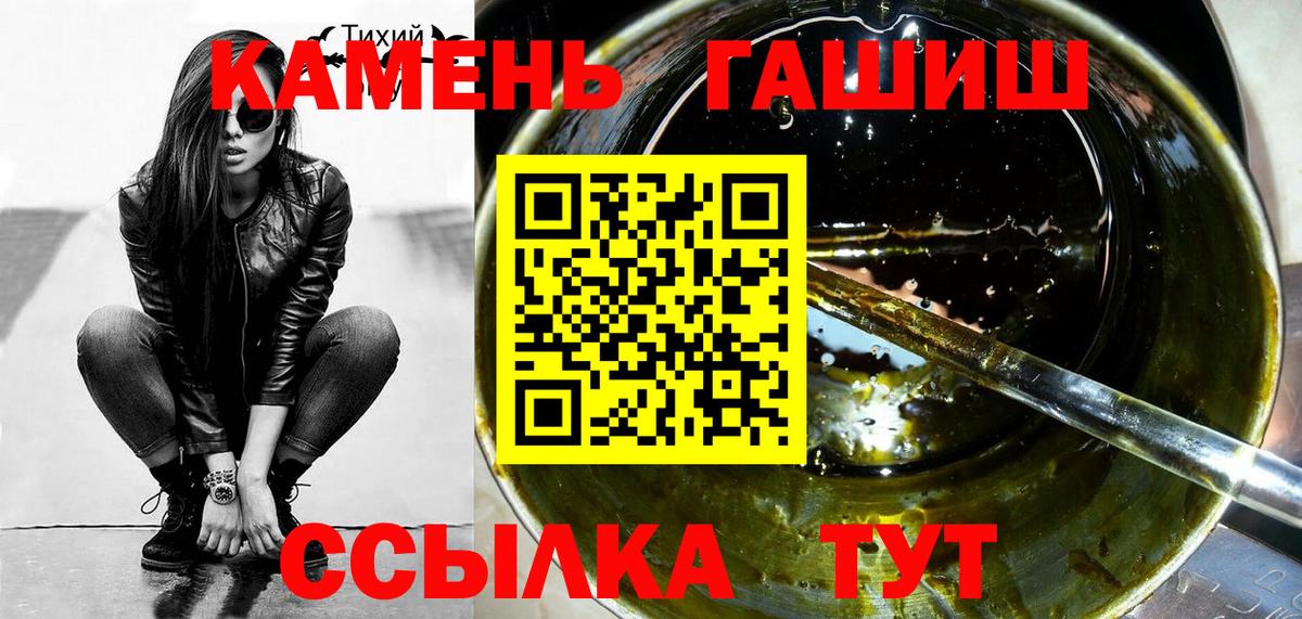 Гашиш индика сатива  Вход с VPN  Новочеркасск  ГАШИШ хэш 