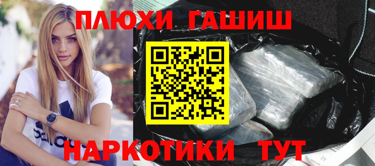 Гашиш Premium Новочеркасск