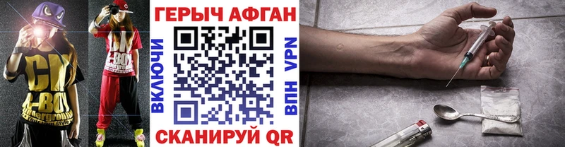 купить  сайты  Новочеркасск  ГЕРОИН Афган 