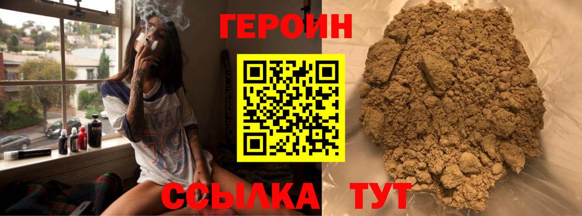 Новочеркасск  Героин белый  Вход с VPN 