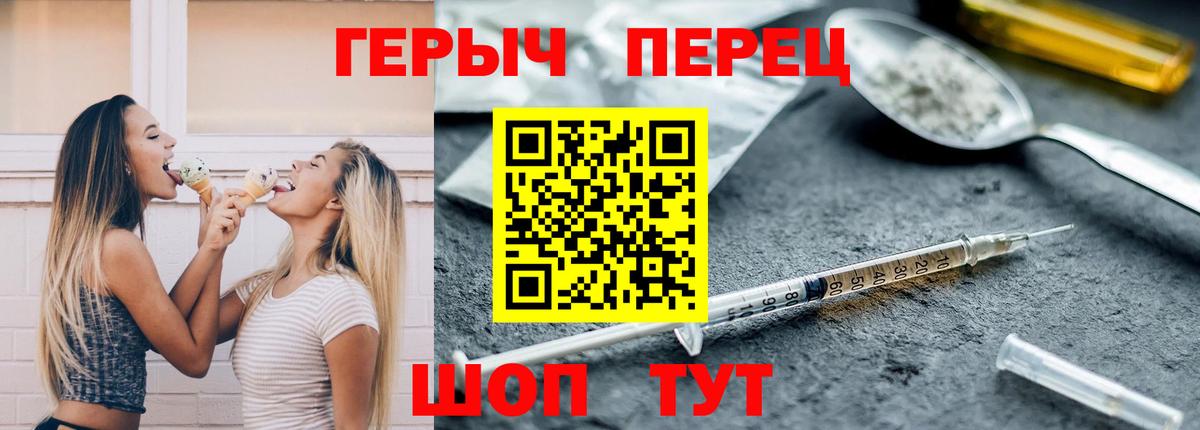 Новочеркасск  Героин Heroin  Вход с VPN 