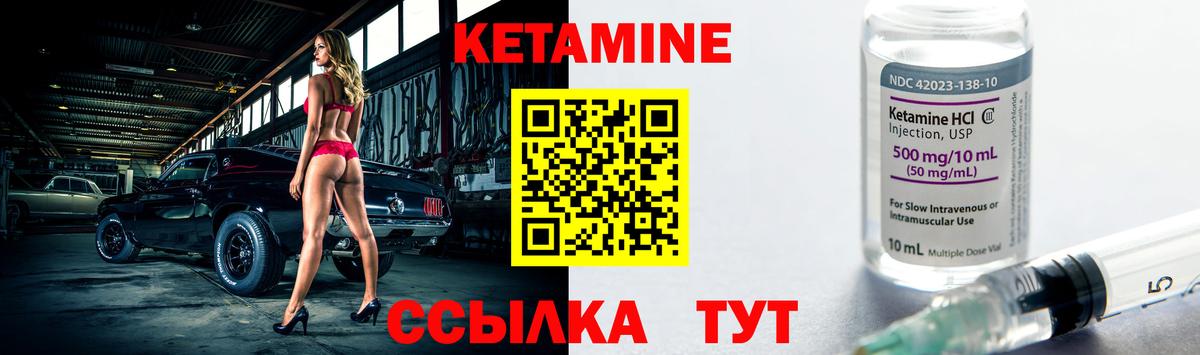 Новочеркасск  КЕТАМИН ketamine  Кетамин ketamine  Вход с VPN 