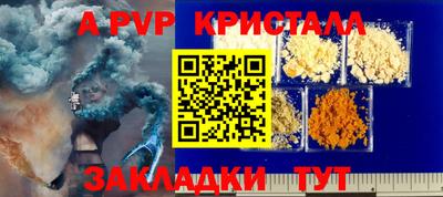 ALPHA PVP Абакан