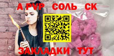 ALPHA PVP Абакан