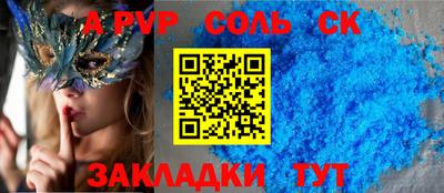ALPHA PVP Абакан