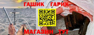 гидра Новозыбков