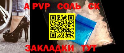 ALPHA PVP Абакан