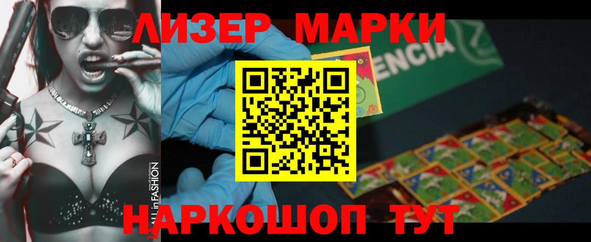 LSD-25 экстази ecstasy Новочеркасск