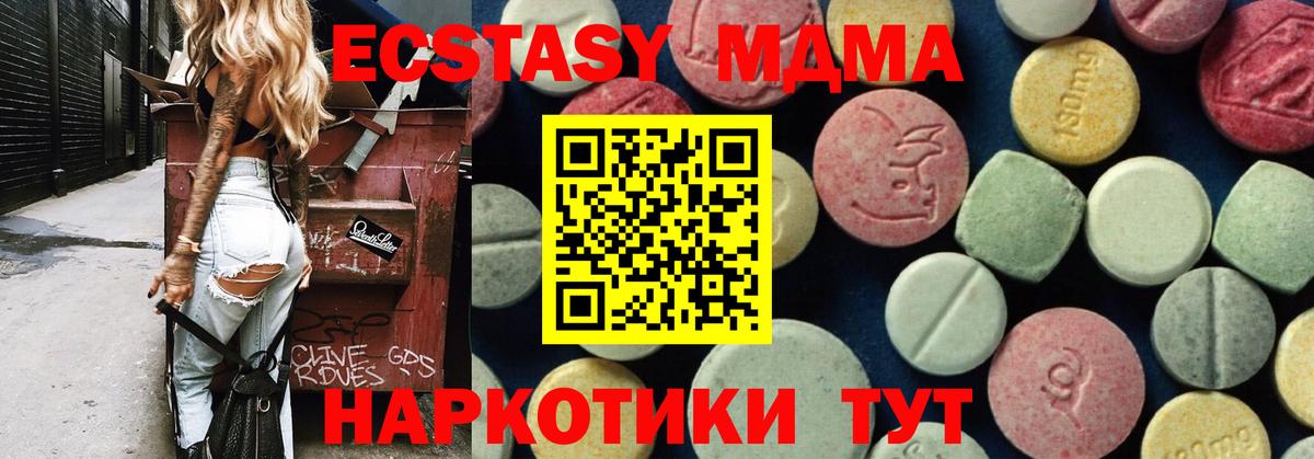 МДМА молли Новочеркасск