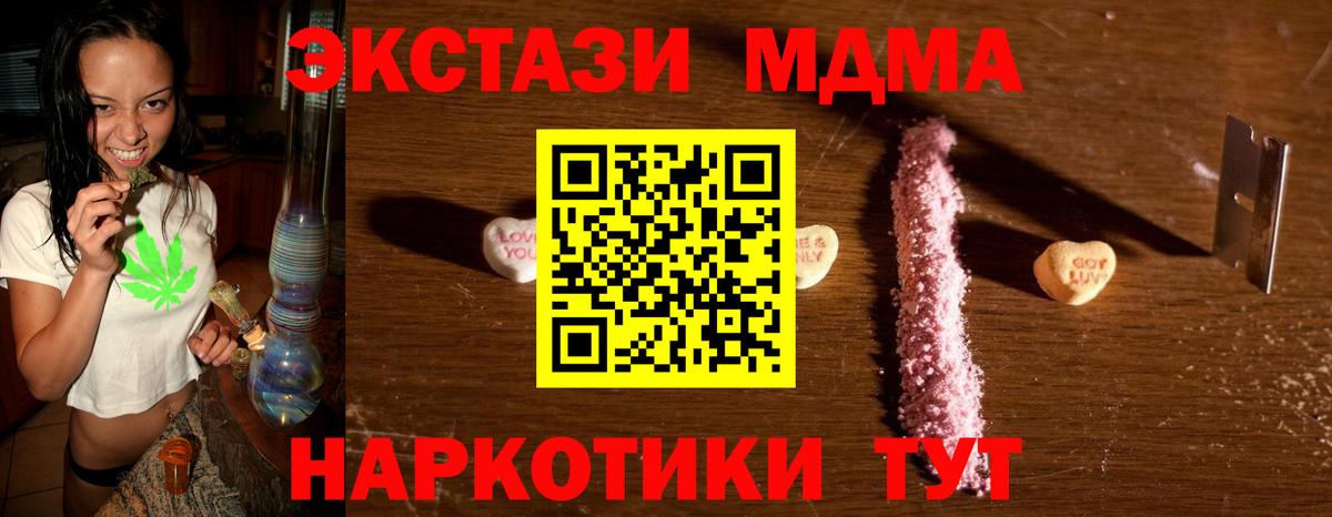 MDMA  Вход с VPN  Новочеркасск  МДМА crystal  MDMA VHQ 