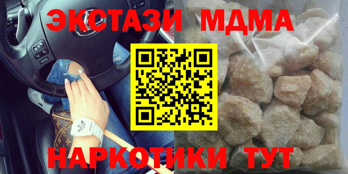 Новочеркасск  МДМА кристаллы  Вход с VPN 