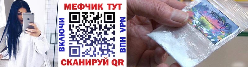 что такое   Новочеркасск  Меф мука 