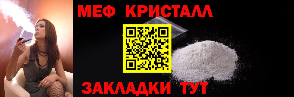 МЕФ  Мефедрон мука  Меф  Мефедрон кристаллы  Новочеркасск  Вход с VPN 