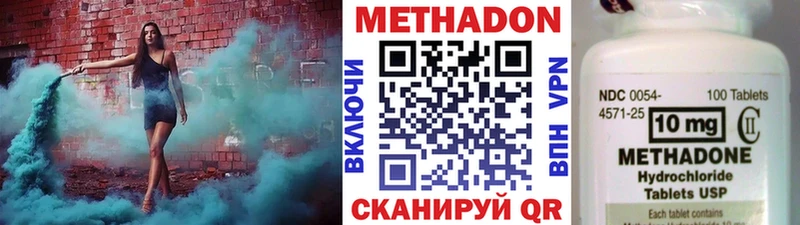 МЕТАДОН methadone Новочеркасск