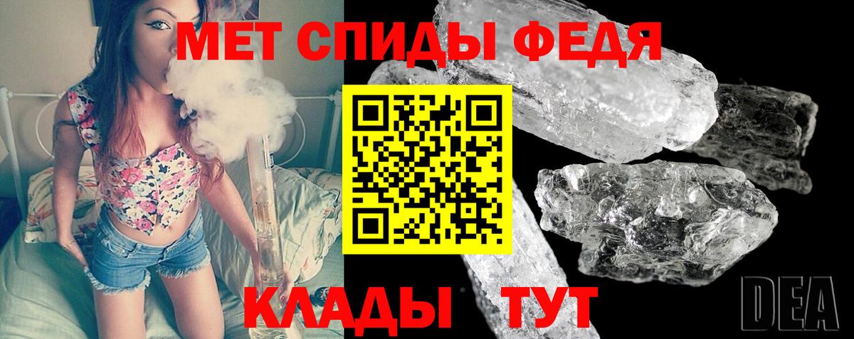МЕТАМФЕТАМИН Methamphetamine  МЕТ  Новочеркасск  Вход с VPN 