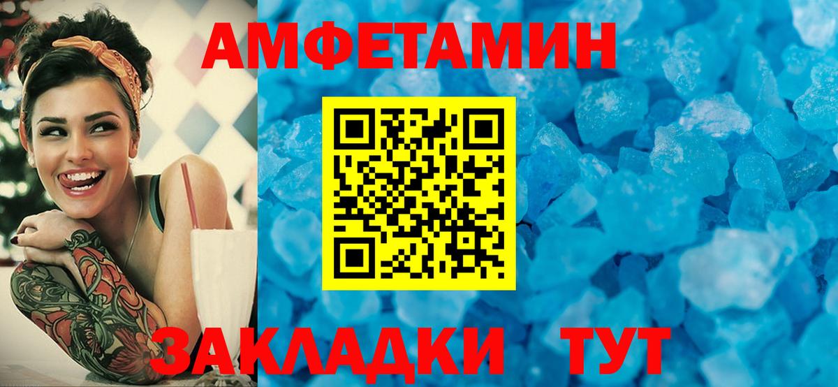 МЕТАМФЕТАМИН пудра Новочеркасск