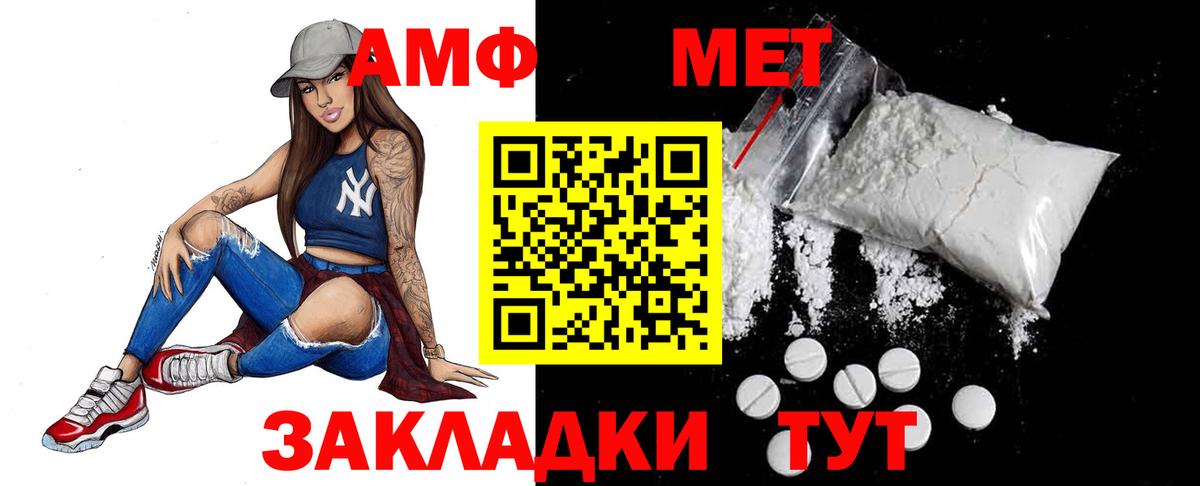Первитин кристалл Новочеркасск