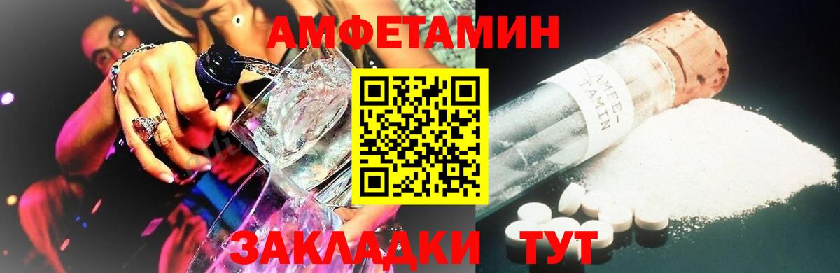 Новочеркасск  МЕТАМФЕТАМИН витя  Вход с VPN 