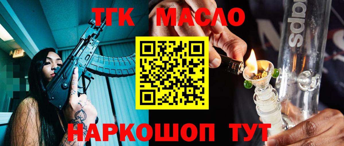 ТГК Wax Новочеркасск