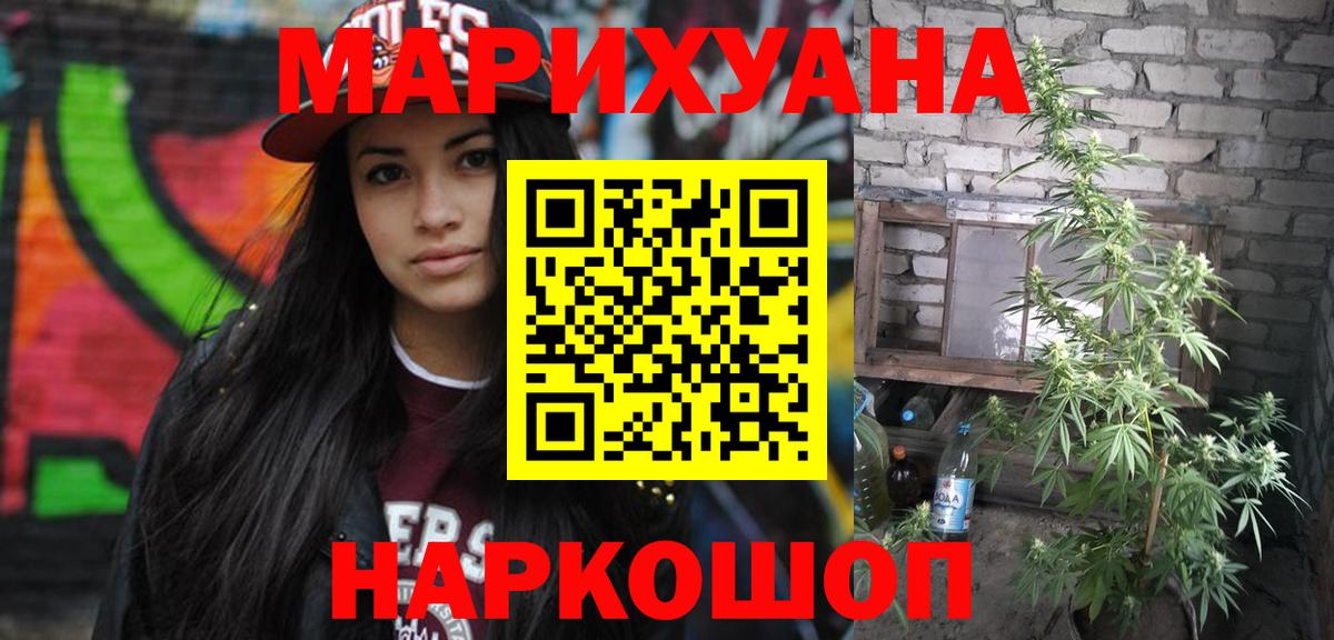 Шишки марихуана White Widow Новочеркасск