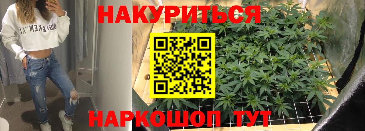 Новочеркасск  Канабис VHQ  Шишки марихуана семена  Бошки марихуана OG Kush  Вход с VPN 