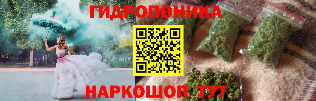 Марихуана планчик Новочеркасск